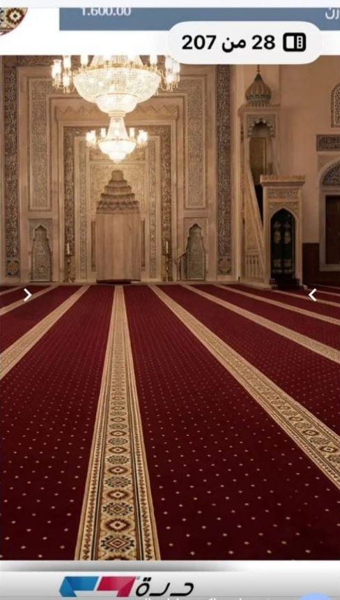 سجاد مسجد أحمر في جامع كبير